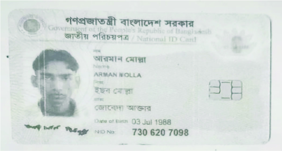 Image of আরমান মোল্লা